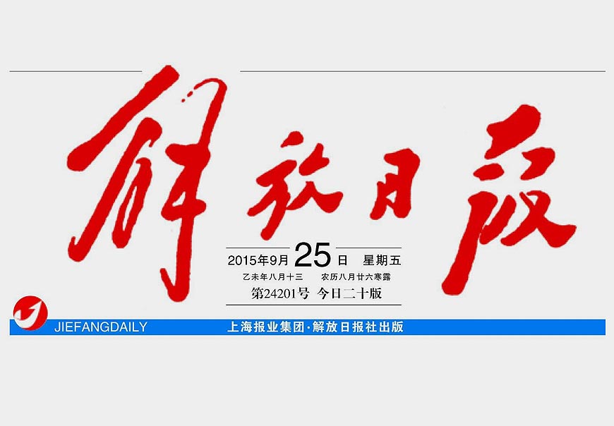 除了解放日?qǐng)?bào)LOGO以外，毛主席題詞還有哪些-1