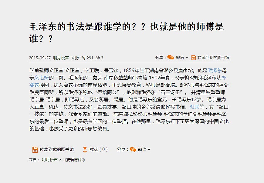 除了解放日?qǐng)?bào)LOGO以外，毛主席題詞還有哪些-5